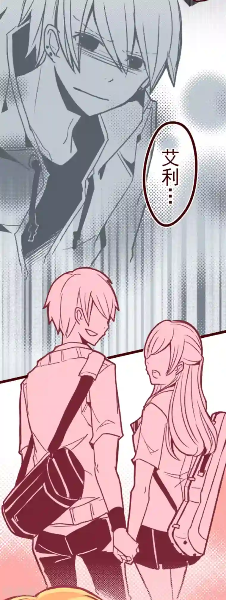 魔气来袭!第26话 伤口上撒盐