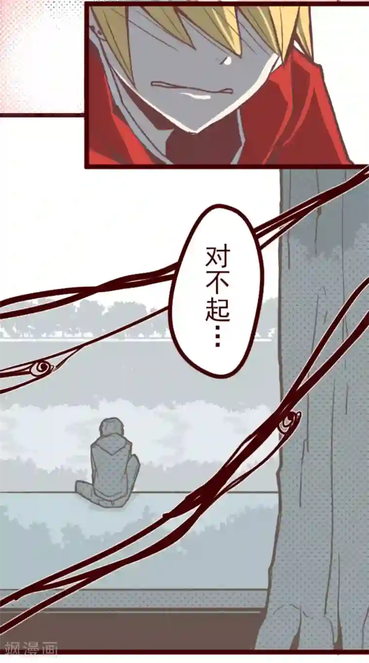 魔气来袭!第26话 伤口上撒盐