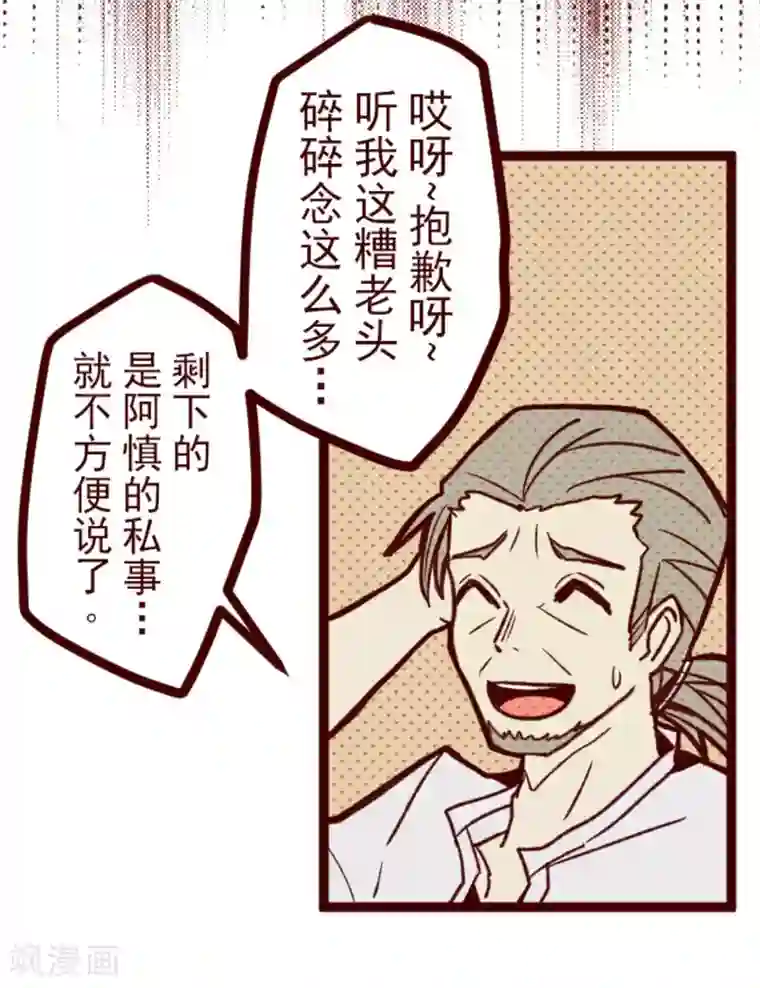 魔气来袭!第26话 伤口上撒盐