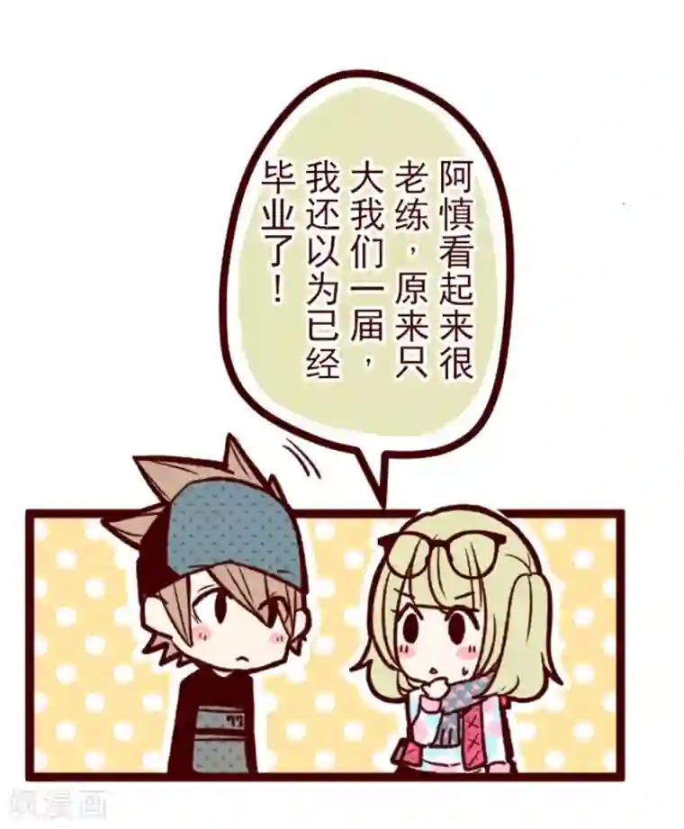 魔气来袭!第26话 伤口上撒盐