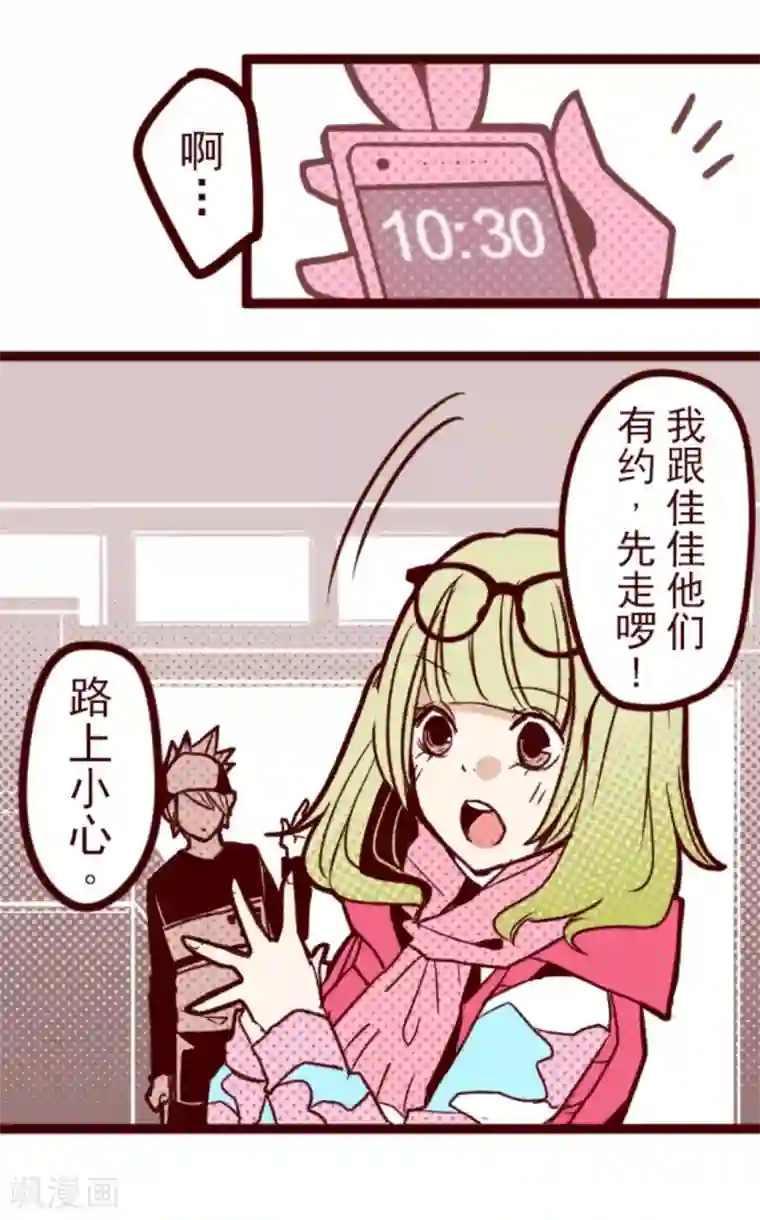 魔气来袭!第26话 伤口上撒盐