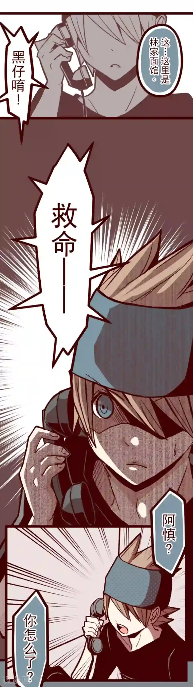 魔气来袭!第26话 伤口上撒盐