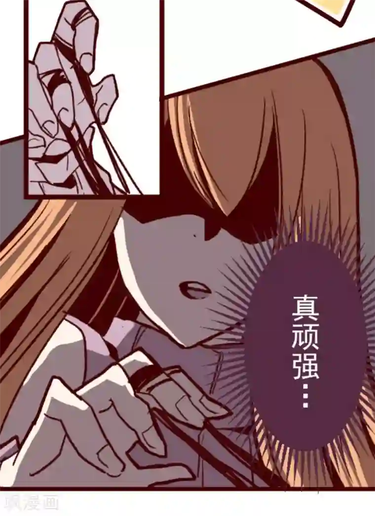 魔气来袭!第26话 伤口上撒盐
