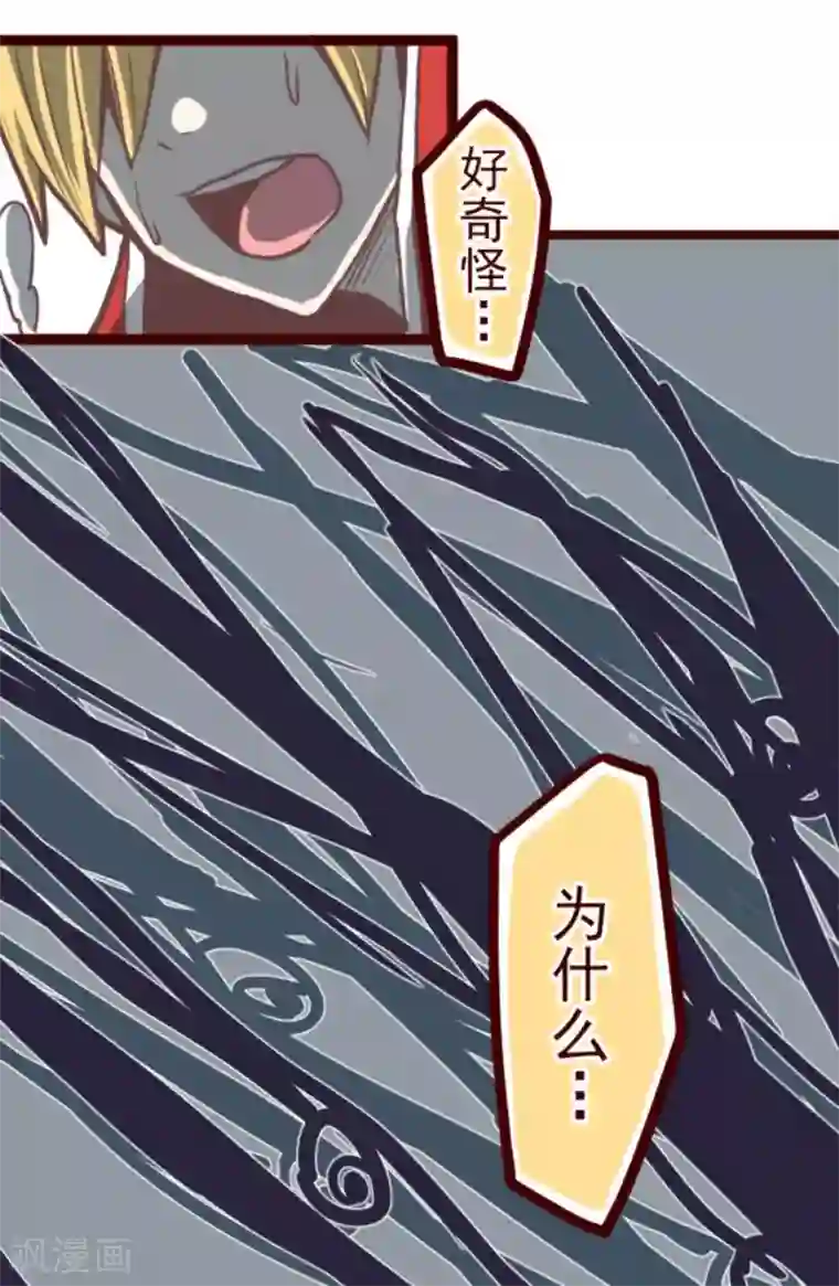 魔气来袭!第26话 伤口上撒盐