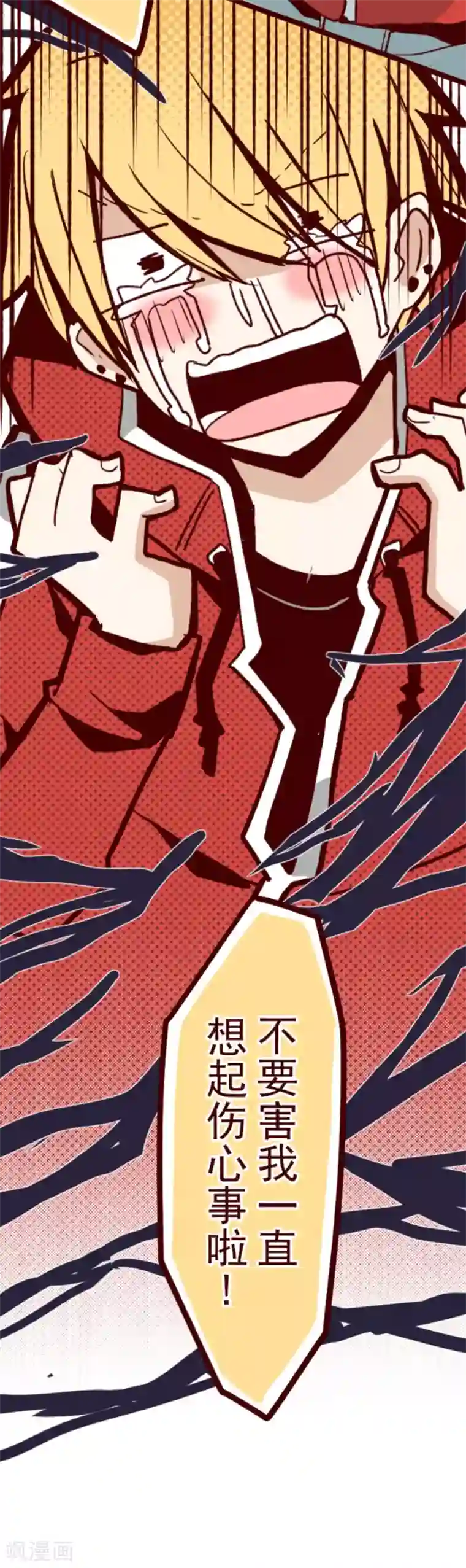 魔气来袭!第26话 伤口上撒盐