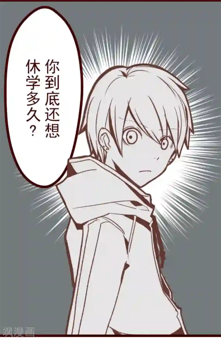 魔气来袭!第26话 伤口上撒盐