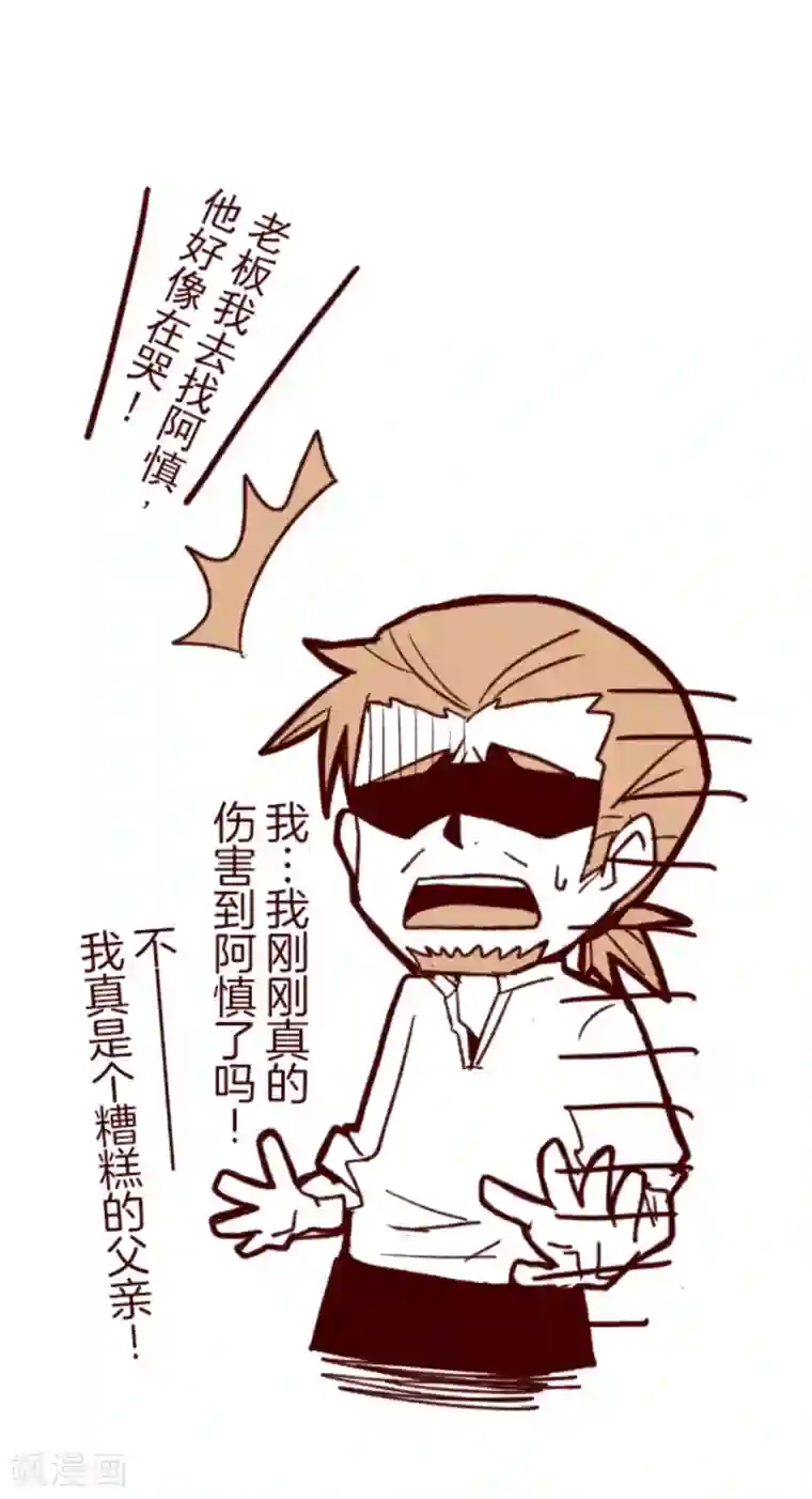 魔气来袭!第26话 伤口上撒盐