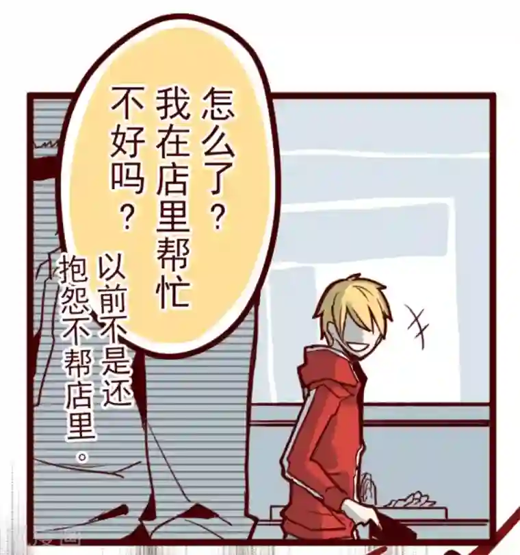 魔气来袭!第26话 伤口上撒盐