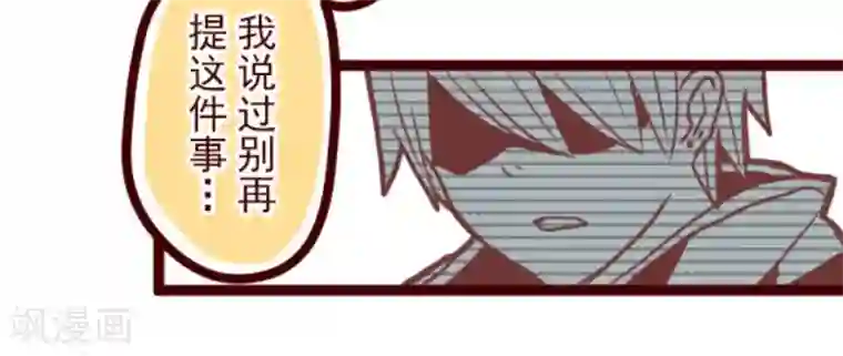 魔气来袭!第26话 伤口上撒盐