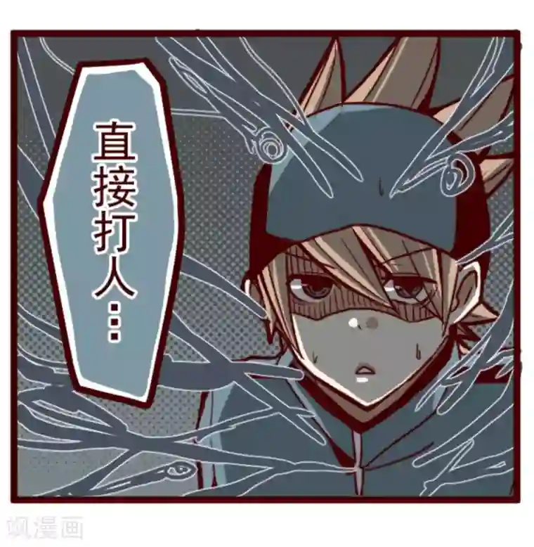 魔气来袭!第27话 源头