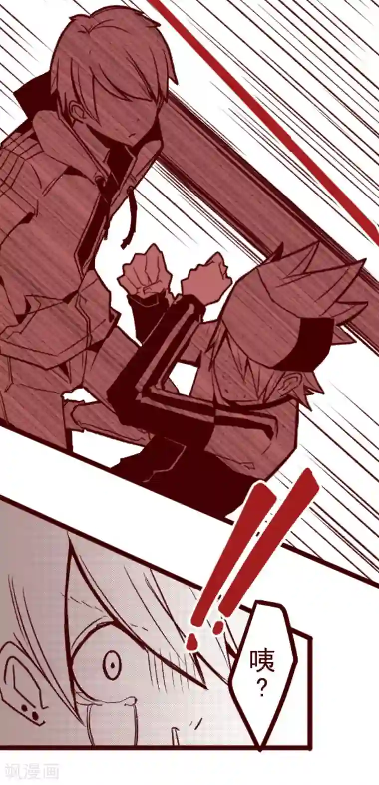 魔气来袭!第27话 源头