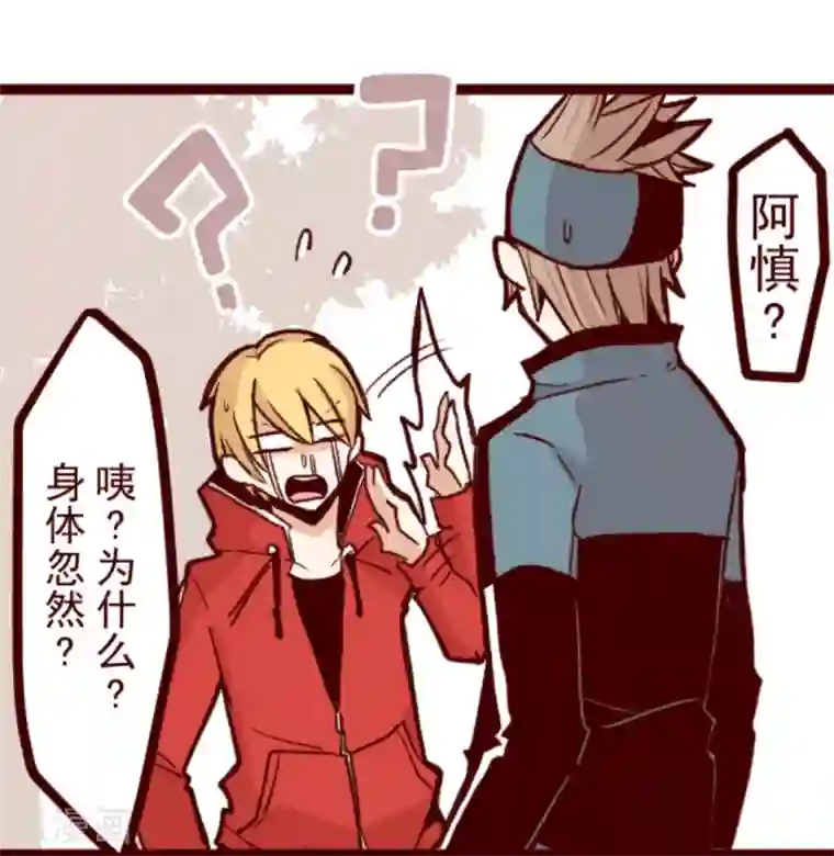 魔气来袭!第27话 源头