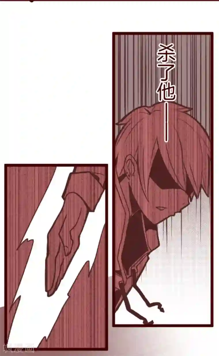 魔气来袭!第27话 源头