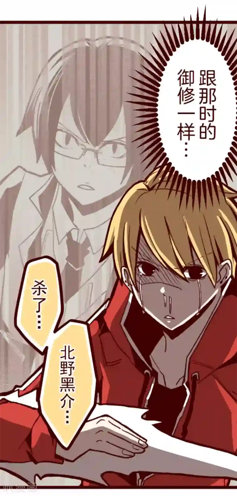 魔气来袭!第27话 源头