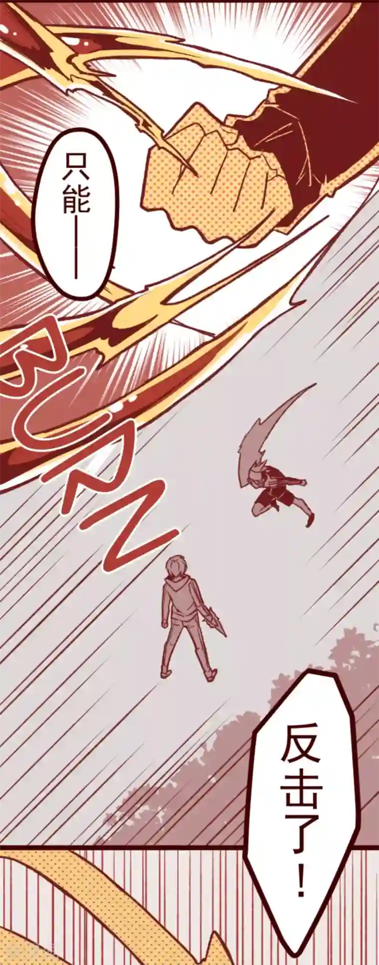 魔气来袭!第27话 源头