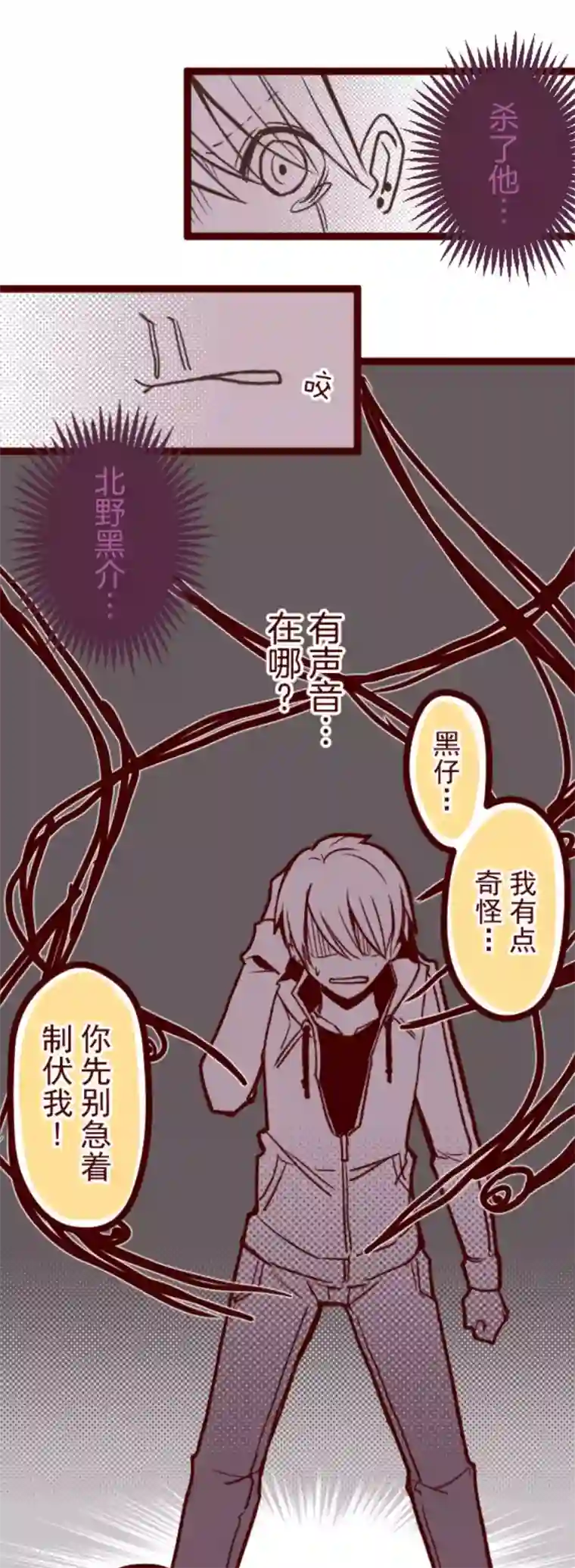魔气来袭!第27话 源头
