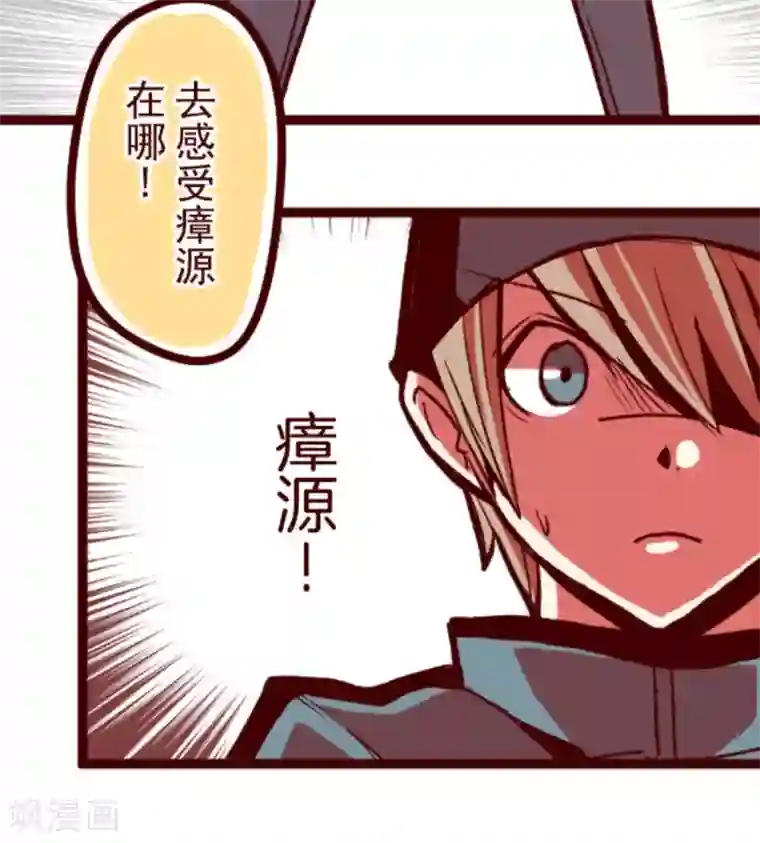 魔气来袭!第27话 源头