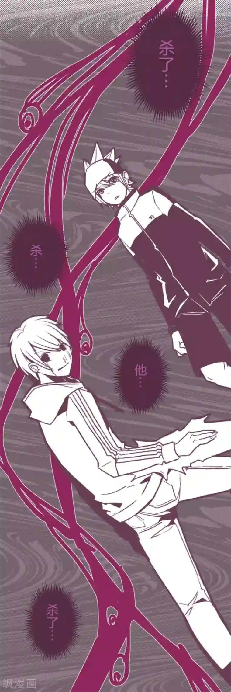 魔气来袭!第27话 源头