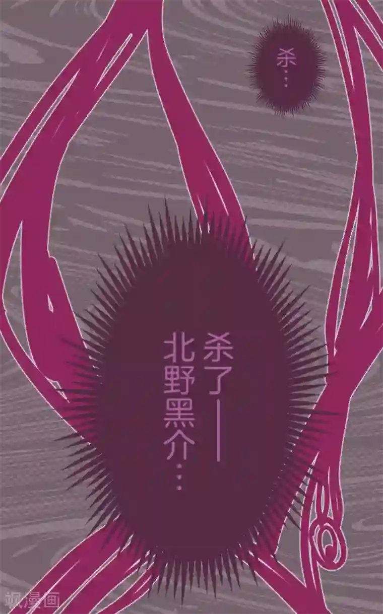 魔气来袭!第27话 源头