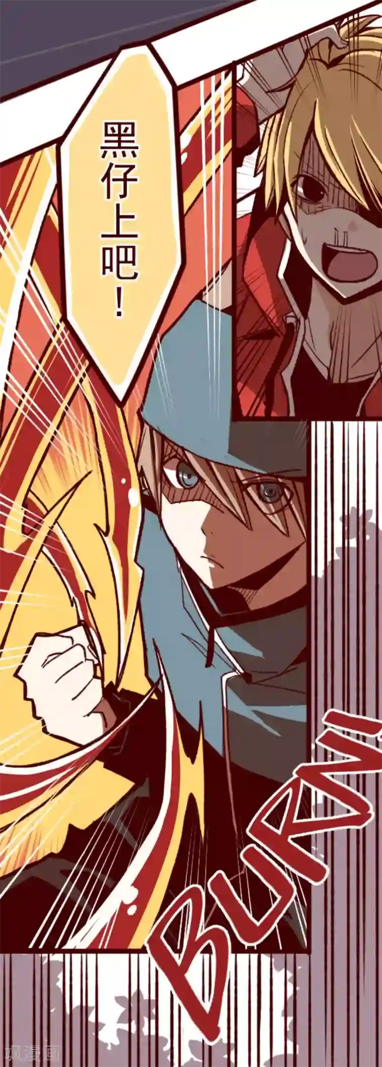 魔气来袭!第27话 源头