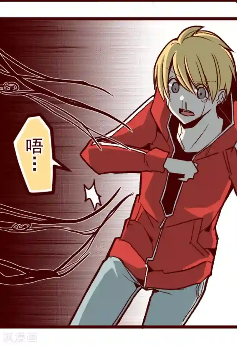 魔气来袭!第28话 真面目