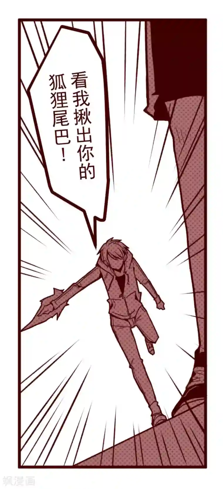 魔气来袭!第28话 真面目