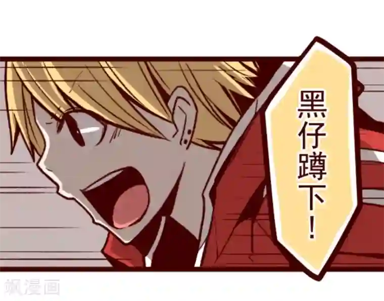 魔气来袭!第28话 真面目