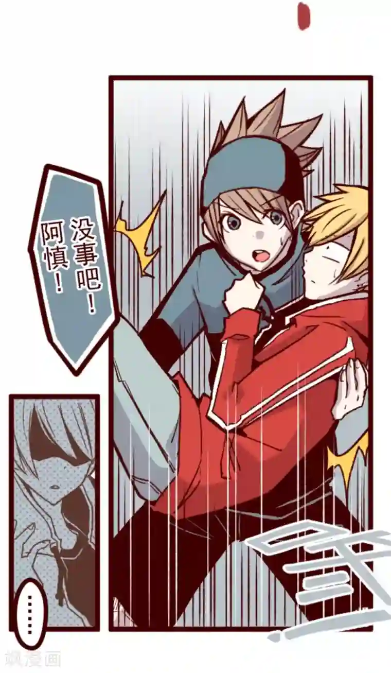 魔气来袭!第28话 真面目