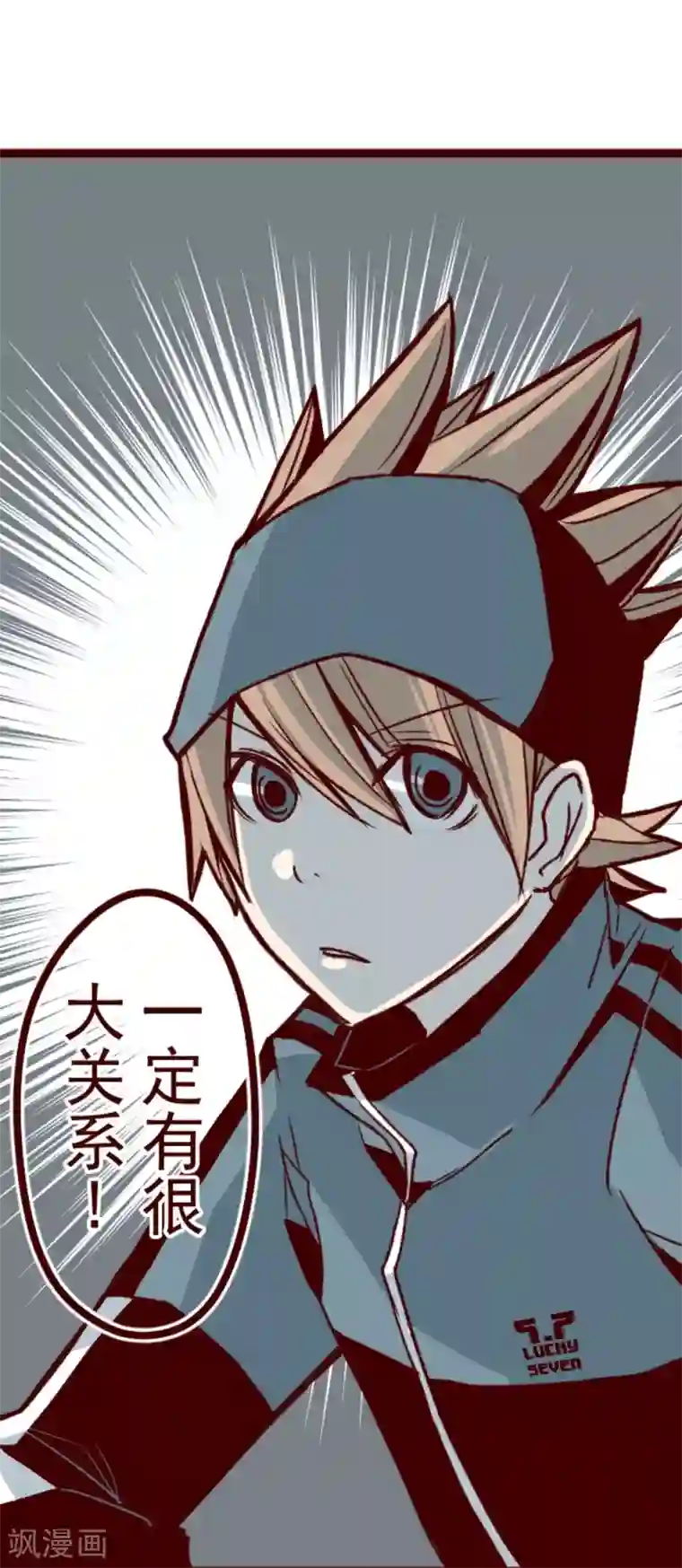 魔气来袭!第28话 真面目