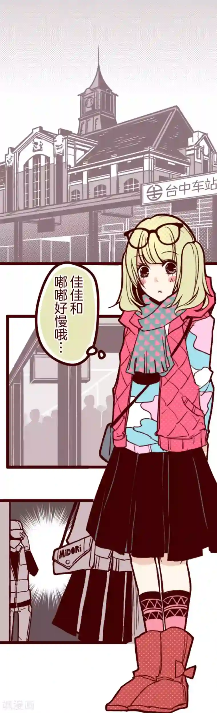 魔气来袭!第28话 真面目