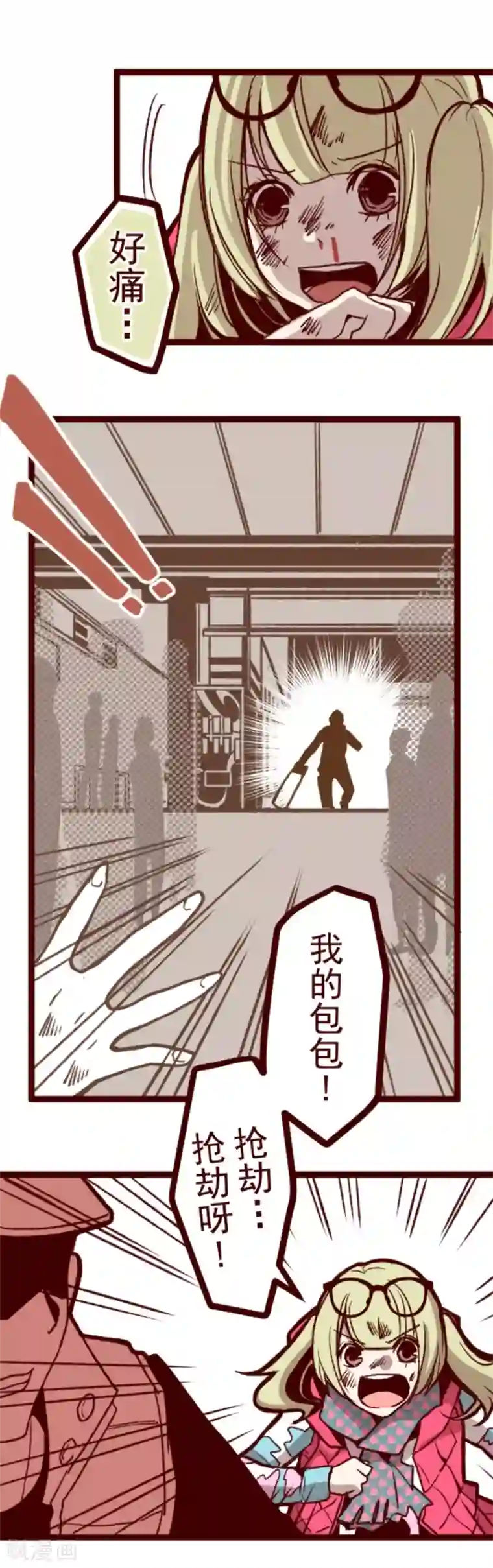 魔气来袭!第28话 真面目