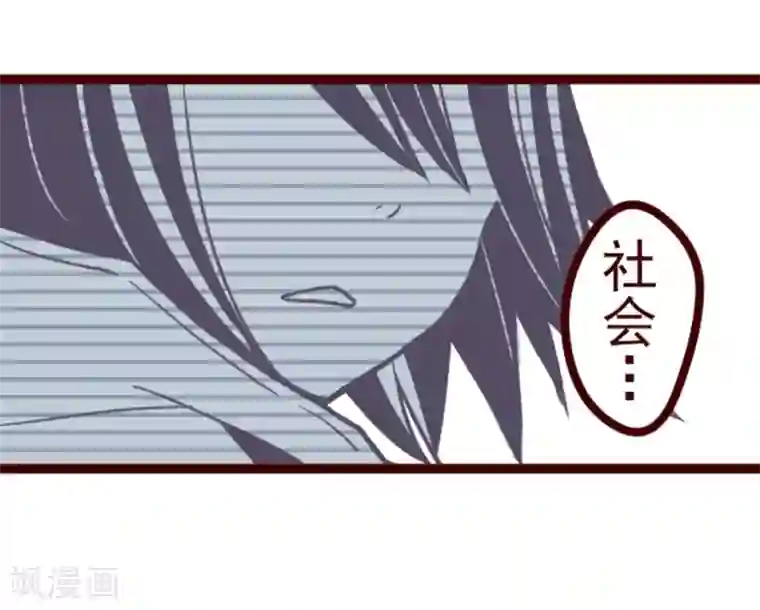 魔气来袭!第28话 真面目