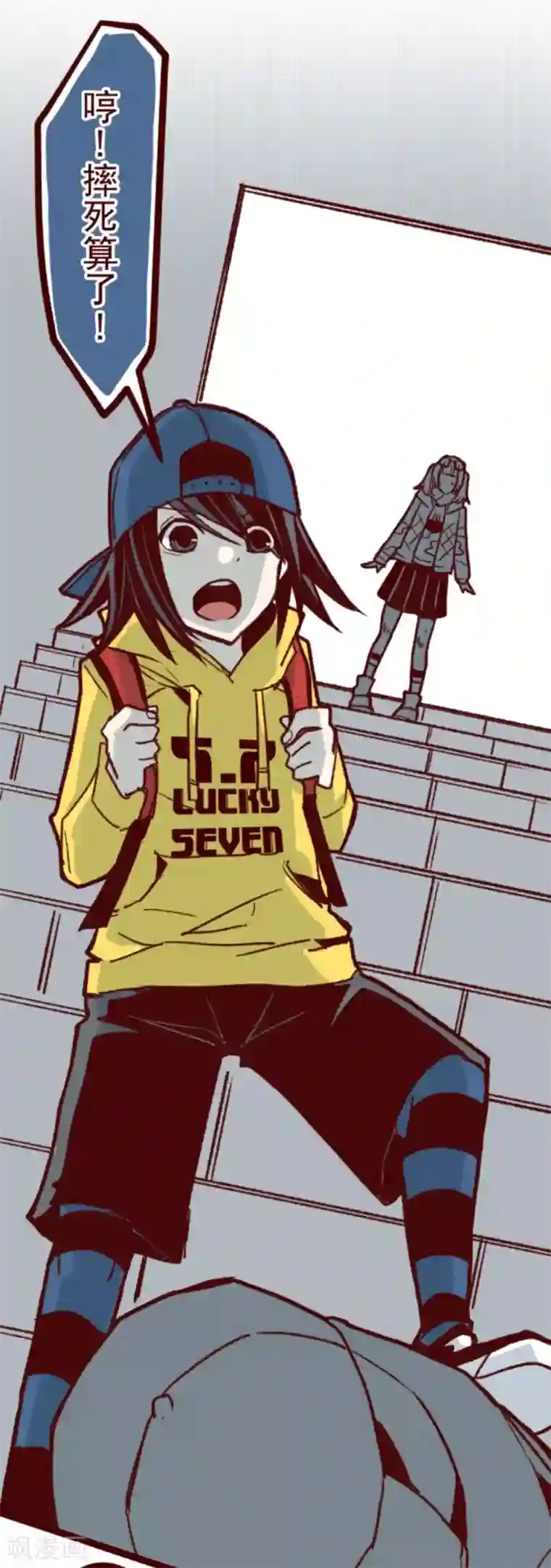 魔气来袭!第28话 真面目