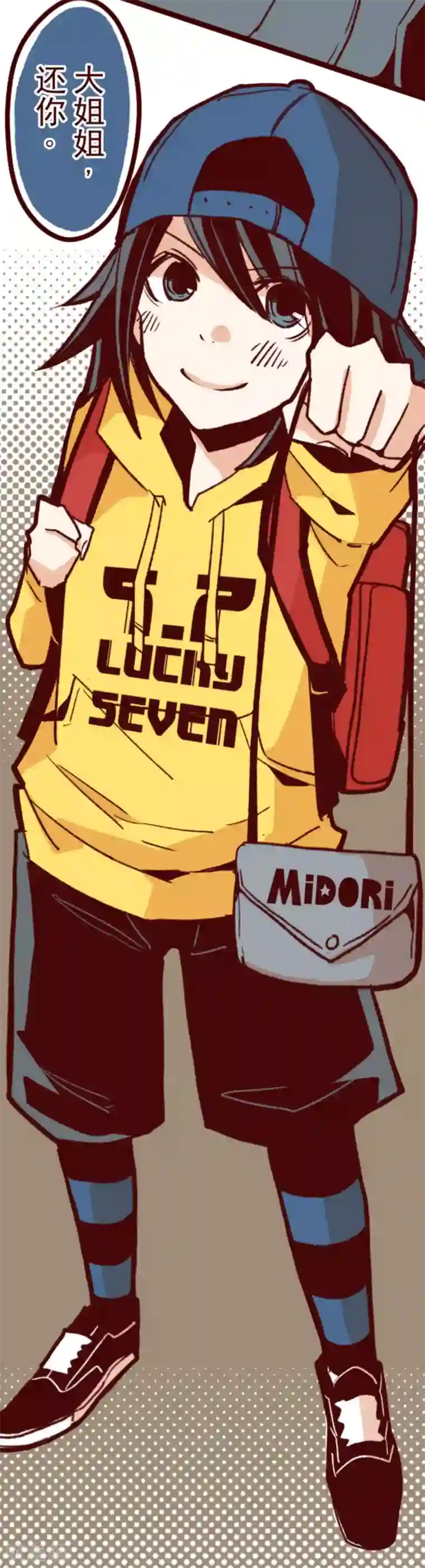 魔气来袭!第28话 真面目