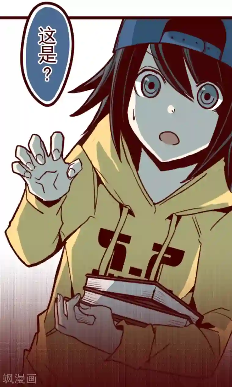 魔气来袭!第28话 真面目