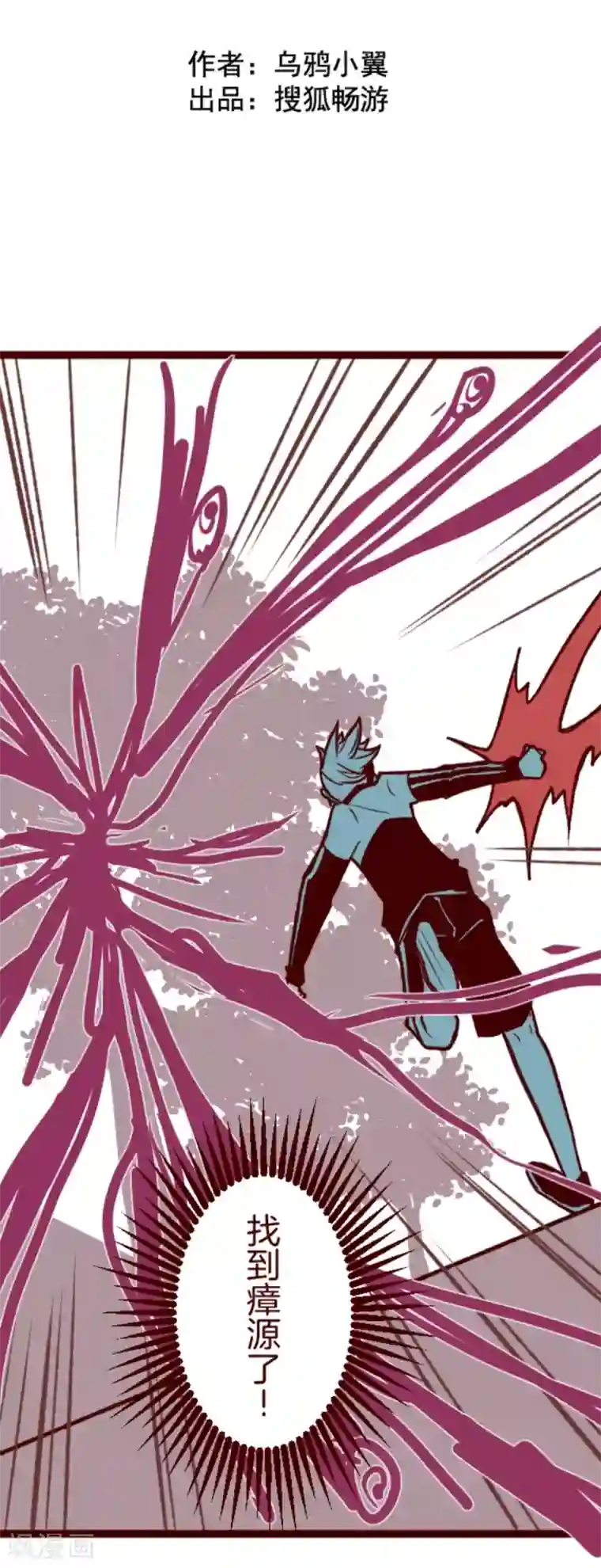 魔气来袭!第28话 真面目