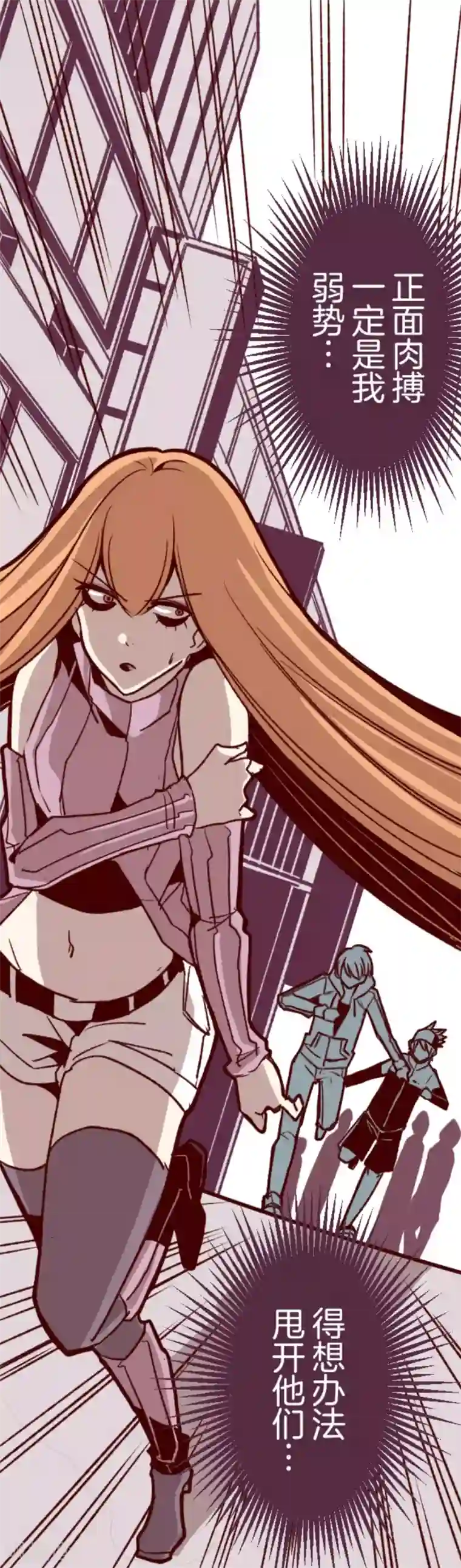 魔气来袭!第29话 别跑