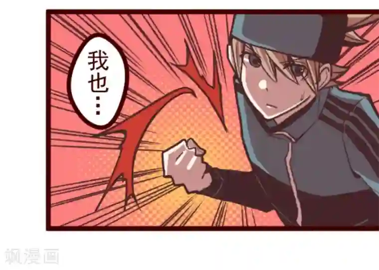 魔气来袭!第29话 别跑