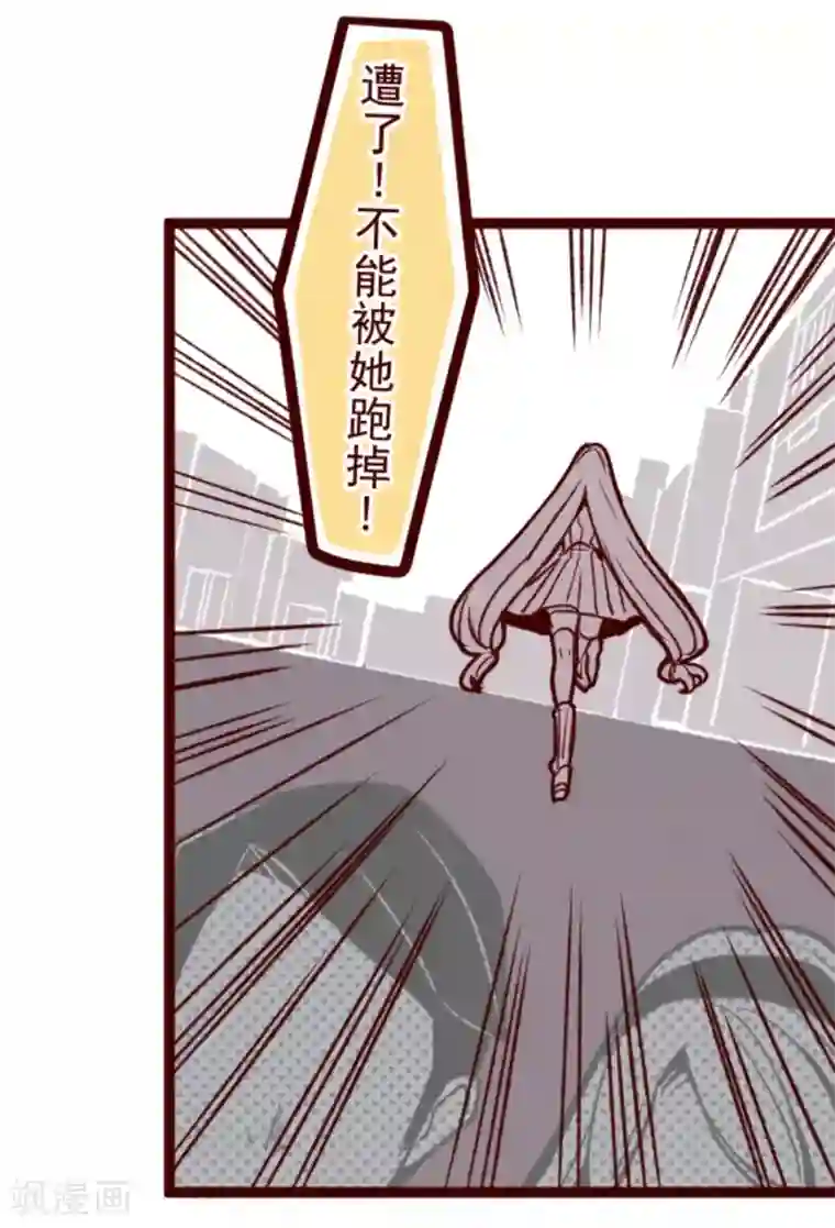 魔气来袭!第29话 别跑
