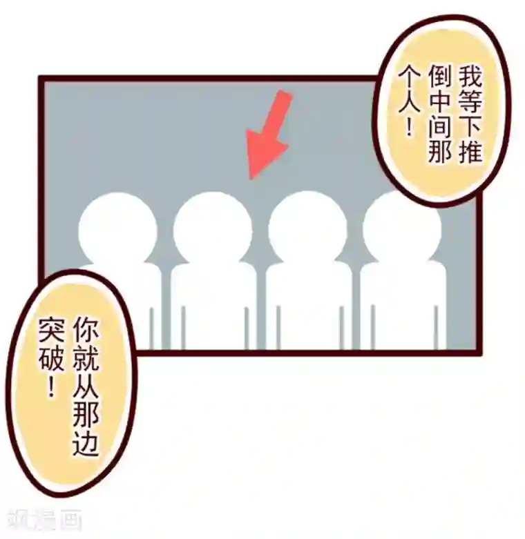 魔气来袭!第29话 别跑