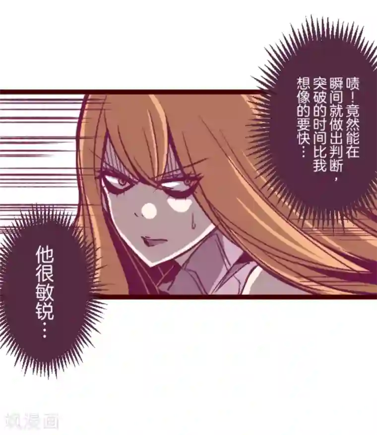 魔气来袭!第29话 别跑