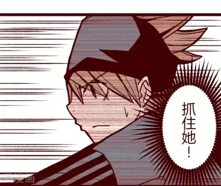 魔气来袭!第29话 别跑