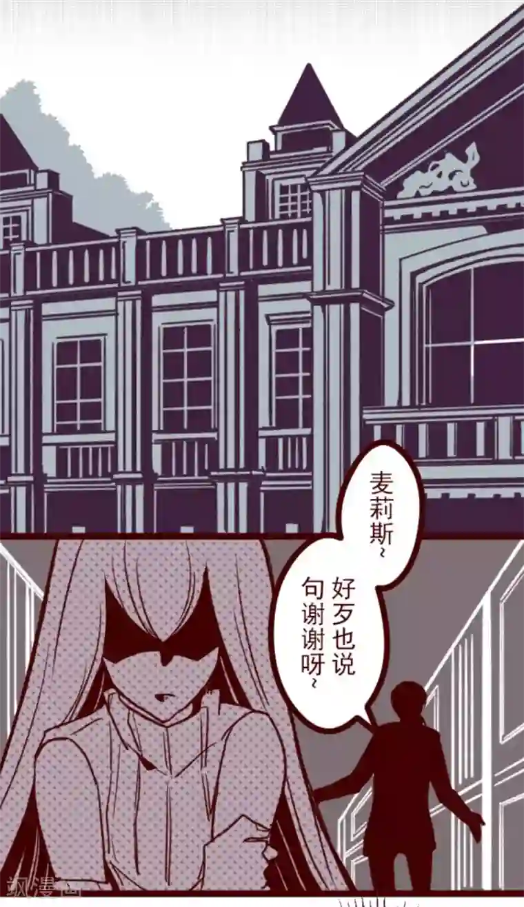 魔气来袭!第29话 别跑