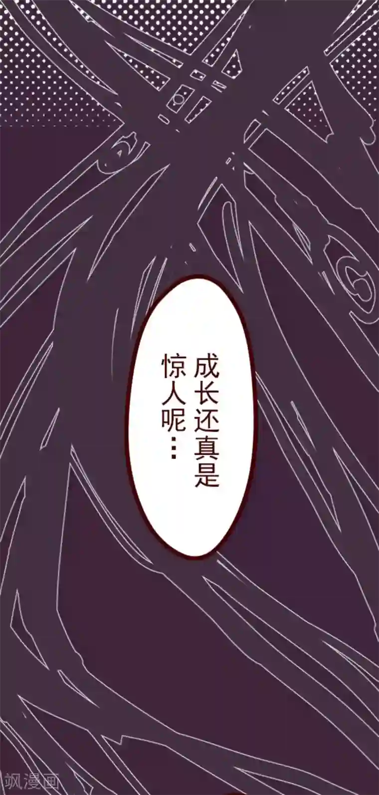 魔气来袭!第29话 别跑
