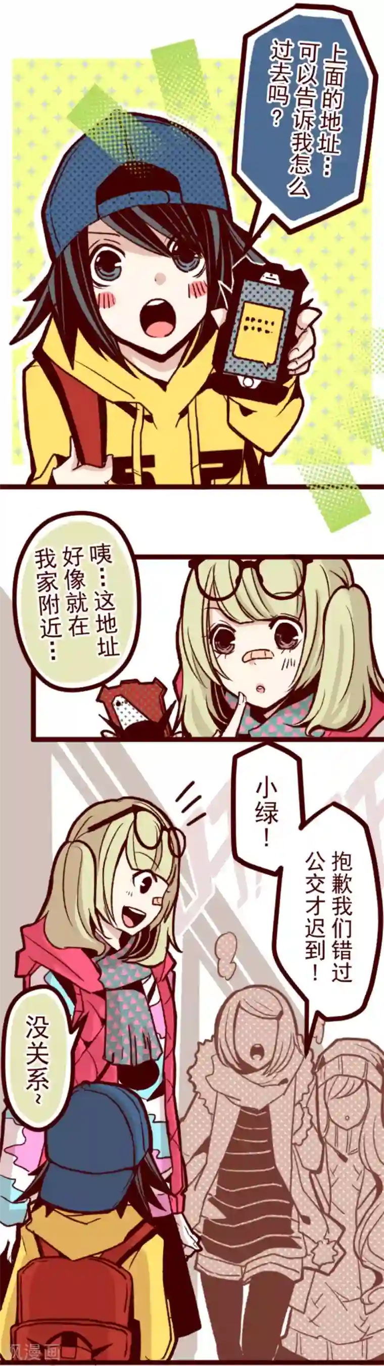 魔气来袭!第29话 别跑
