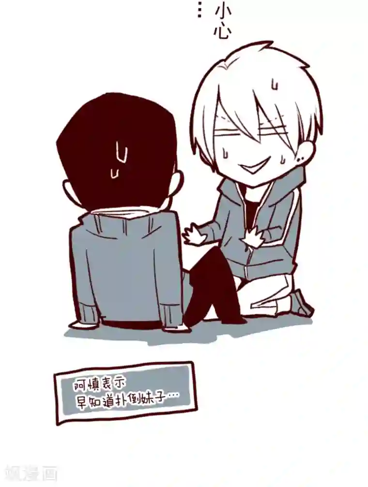 魔气来袭!第29话 别跑