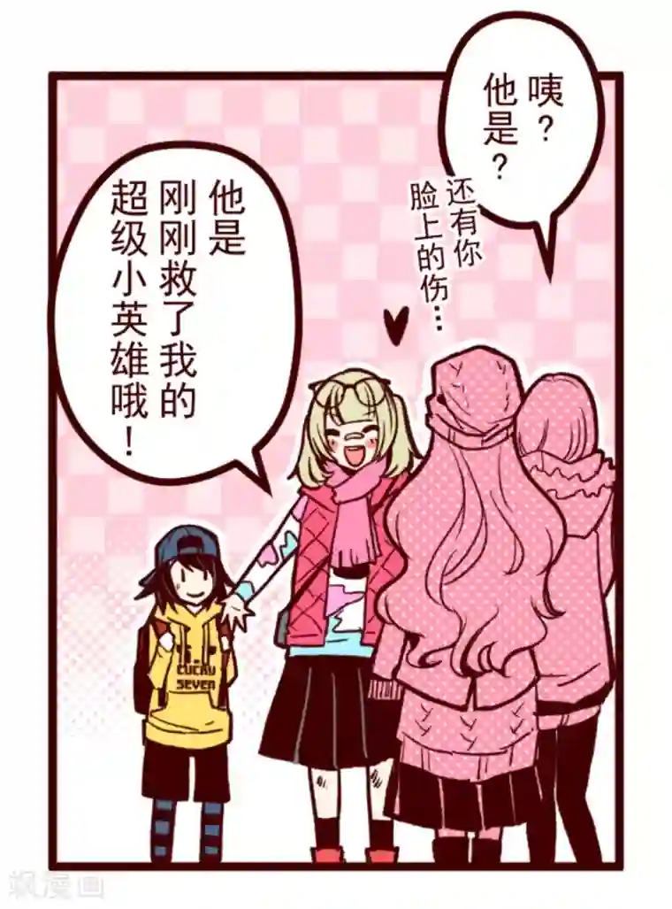 魔气来袭!第29话 别跑