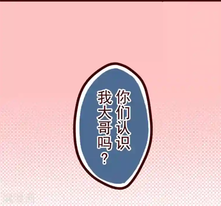 魔气来袭!第29话 别跑