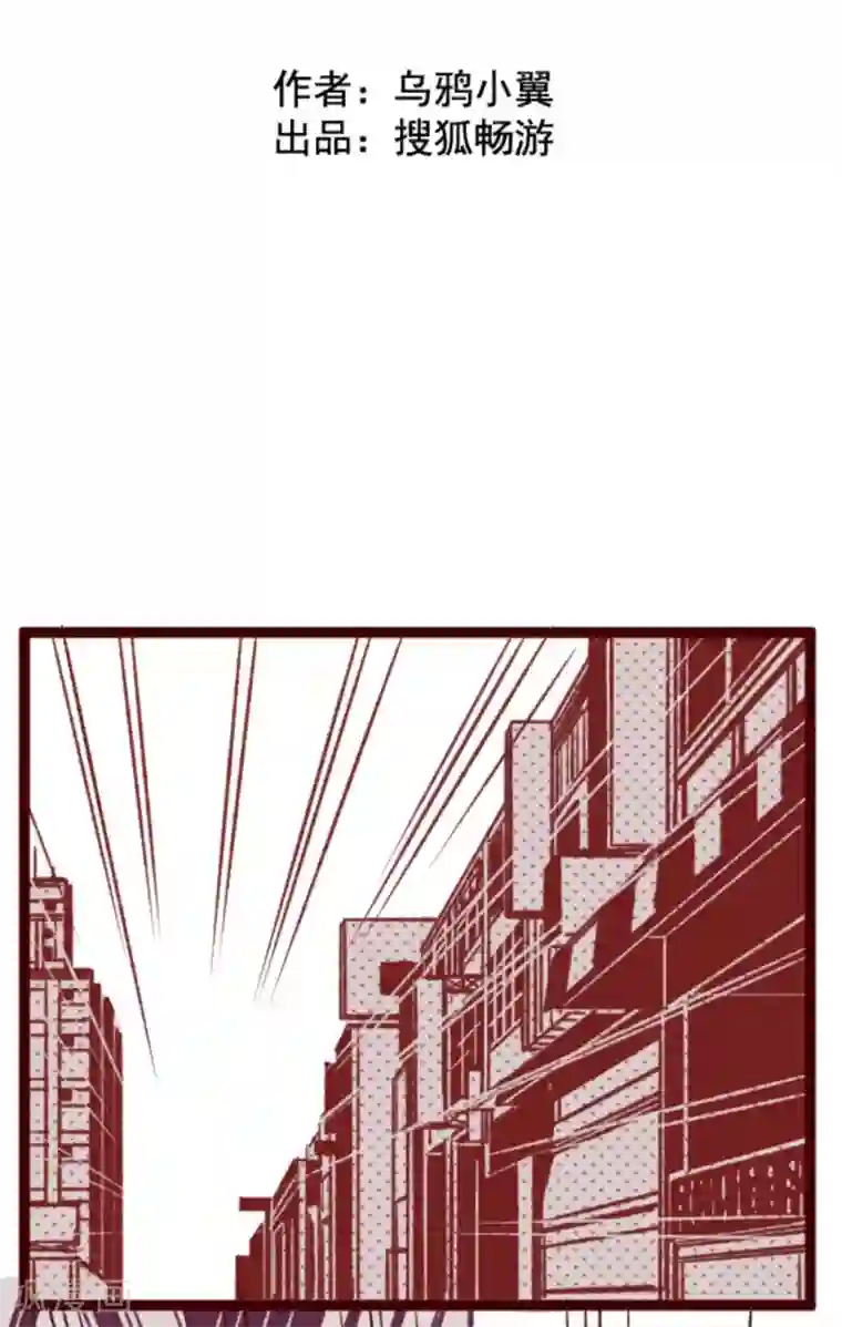 魔气来袭!第29话 别跑