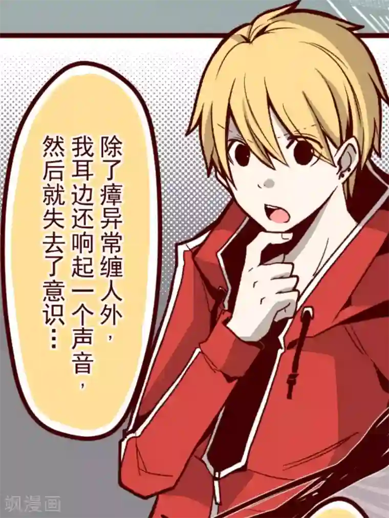 魔气来袭!第30话 爱丽丝